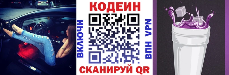 наркота  Спас-Клепики  Кодеиновый сироп Lean напиток Lean (лин) 
