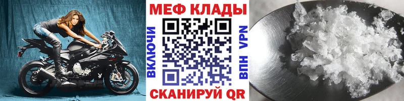 Меф мука Спас-Клепики