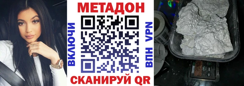 Метадон кристалл Спас-Клепики