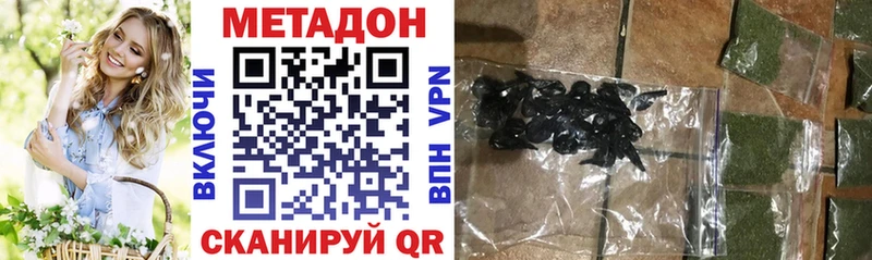 Метадон белоснежный Спас-Клепики